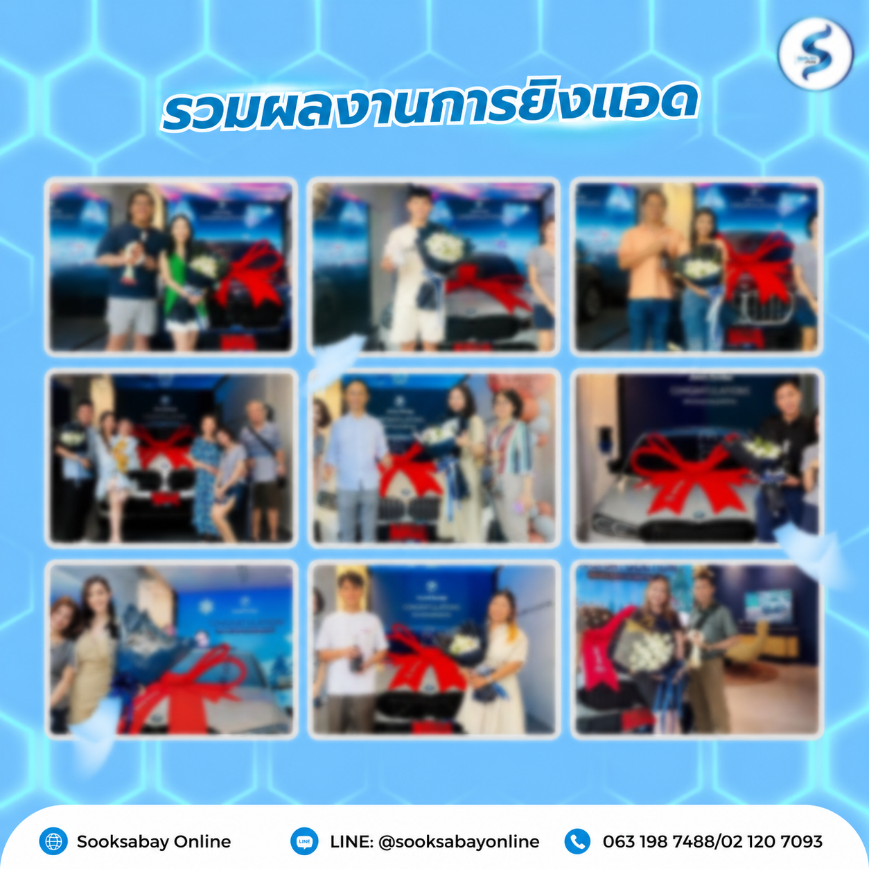 ผลงานการปล่อยรถลูกค้า - ลูกค้ารับรถพร้อมช่อดอกไม้