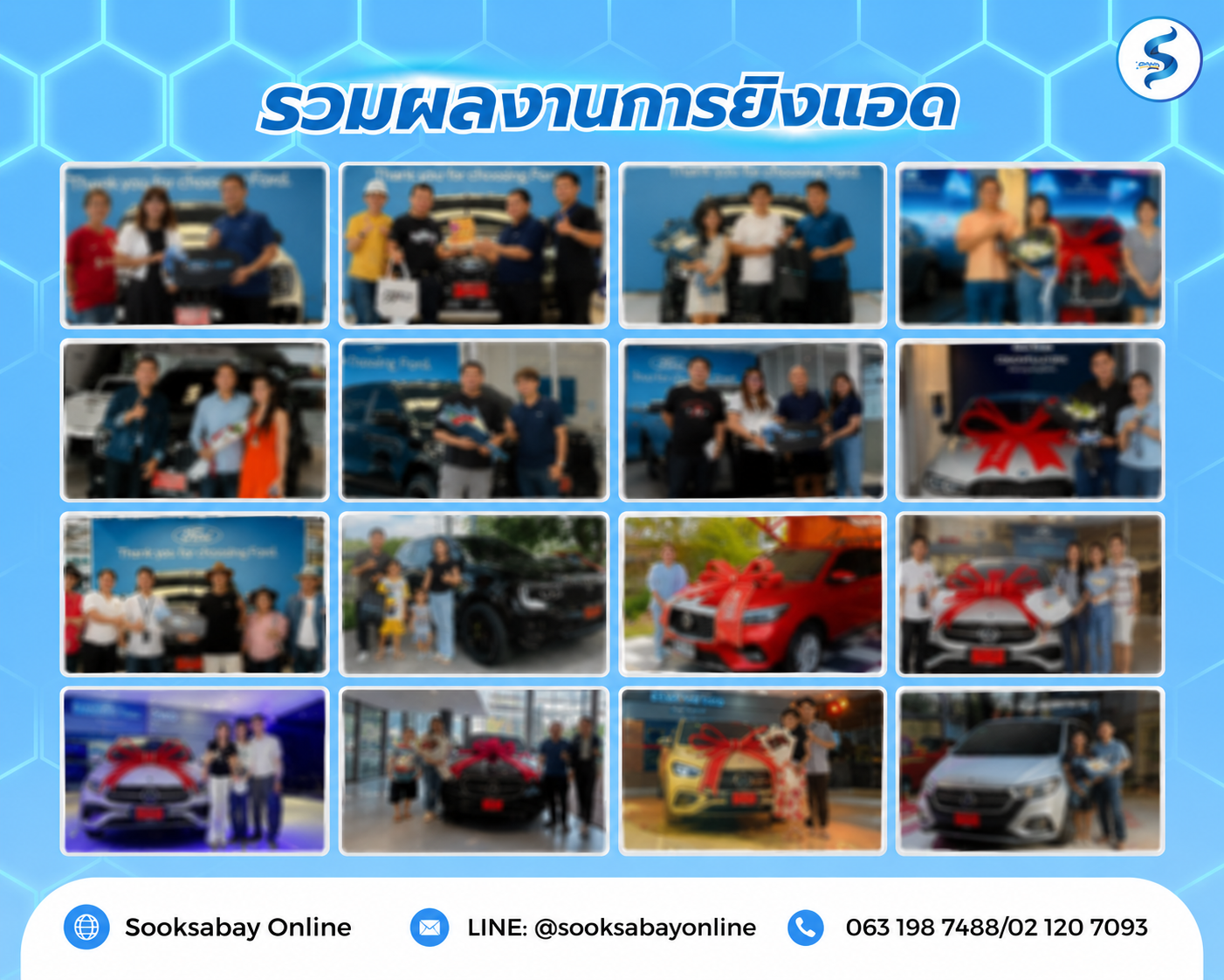 ผลงานการปล่อยรถลูกค้า - รวมภาพส่งมอบรถหลายคัน