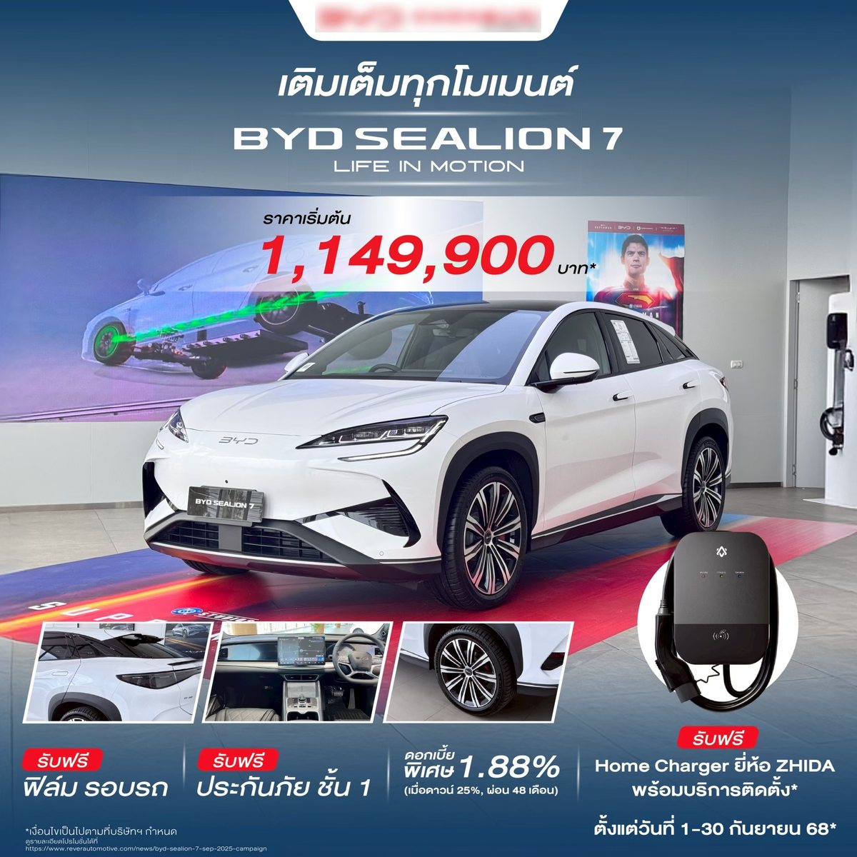 ผลงานแบนเนอร์รถยนต์ 1