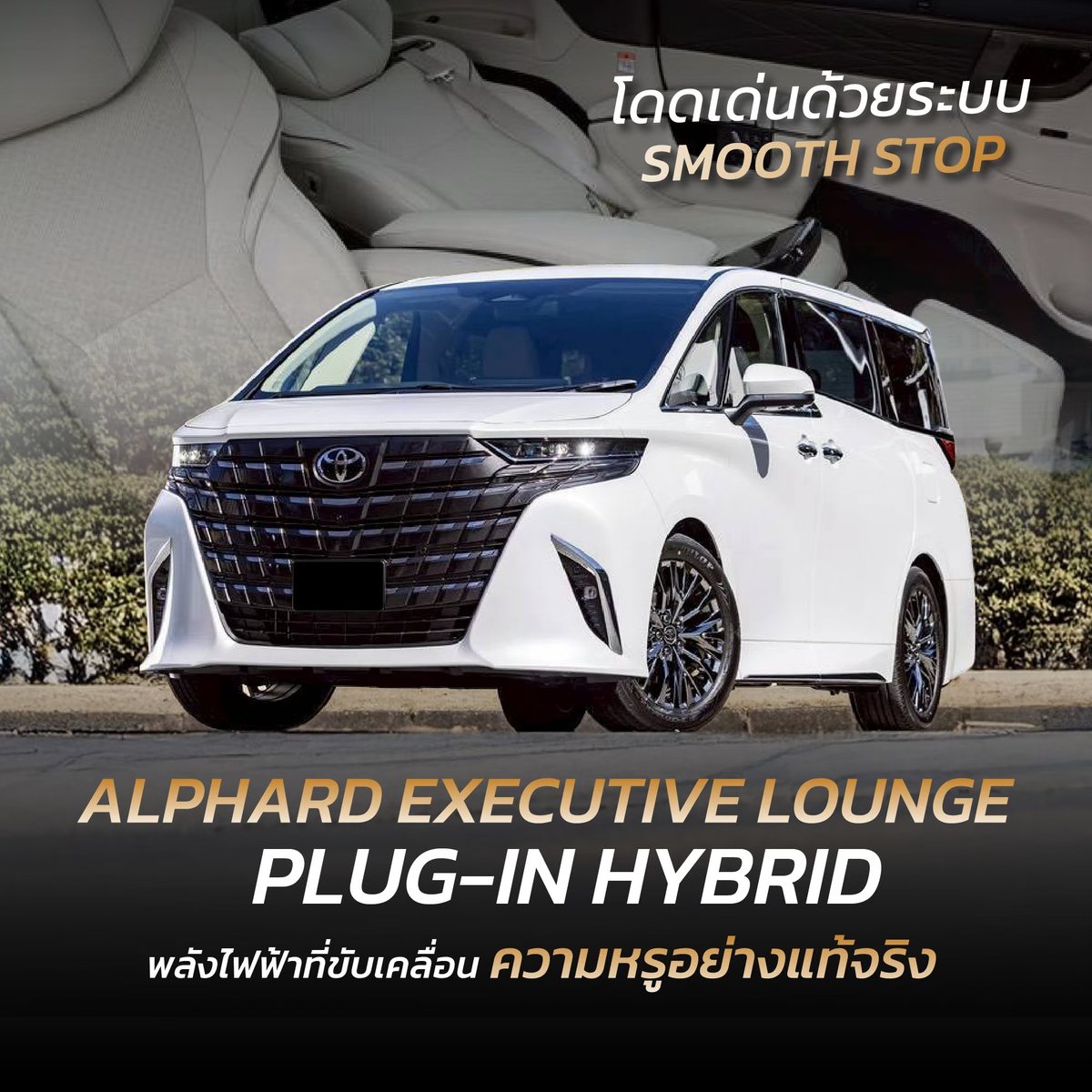 ผลงานแบนเนอร์รถยนต์ 19
