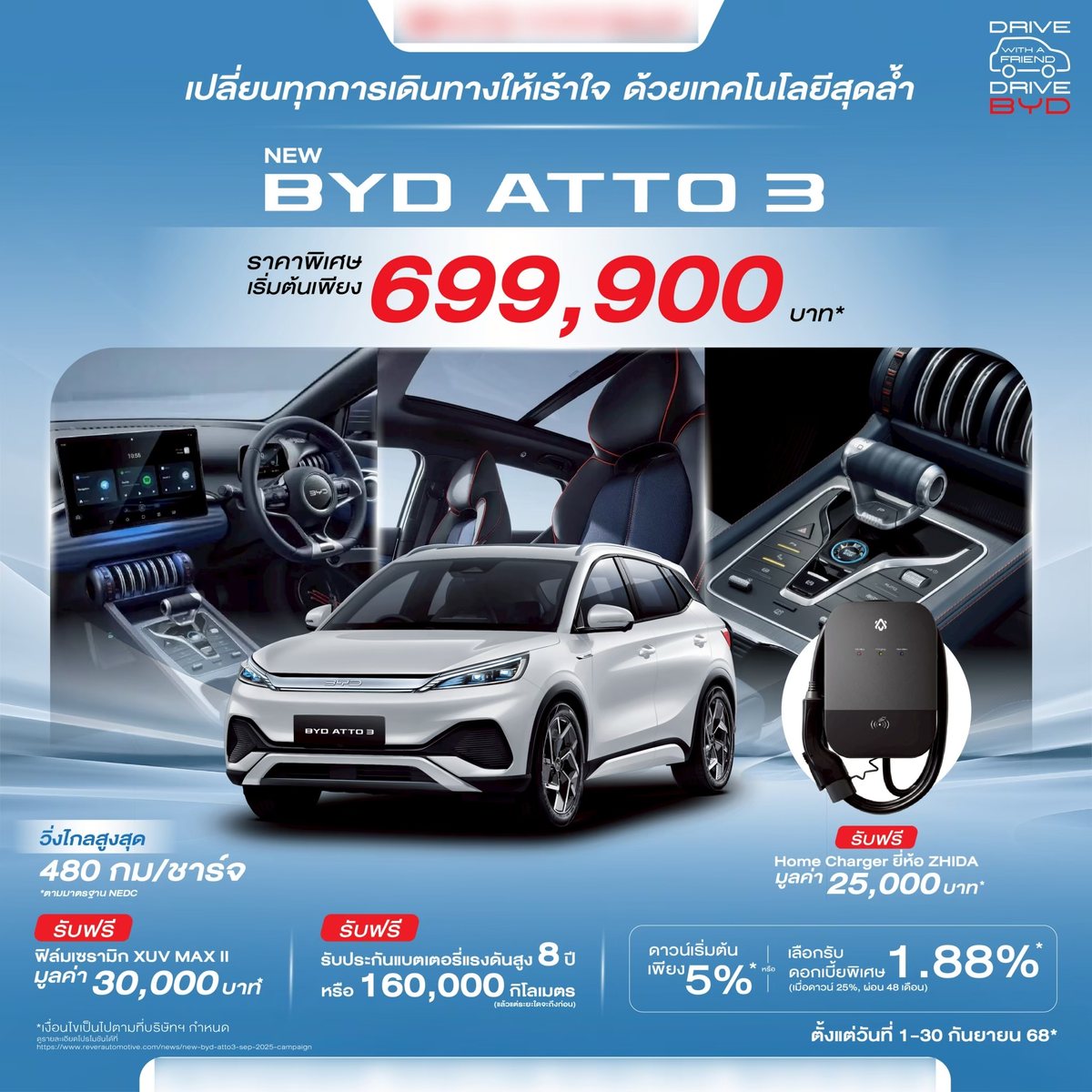 ผลงานแบนเนอร์รถยนต์ 2
