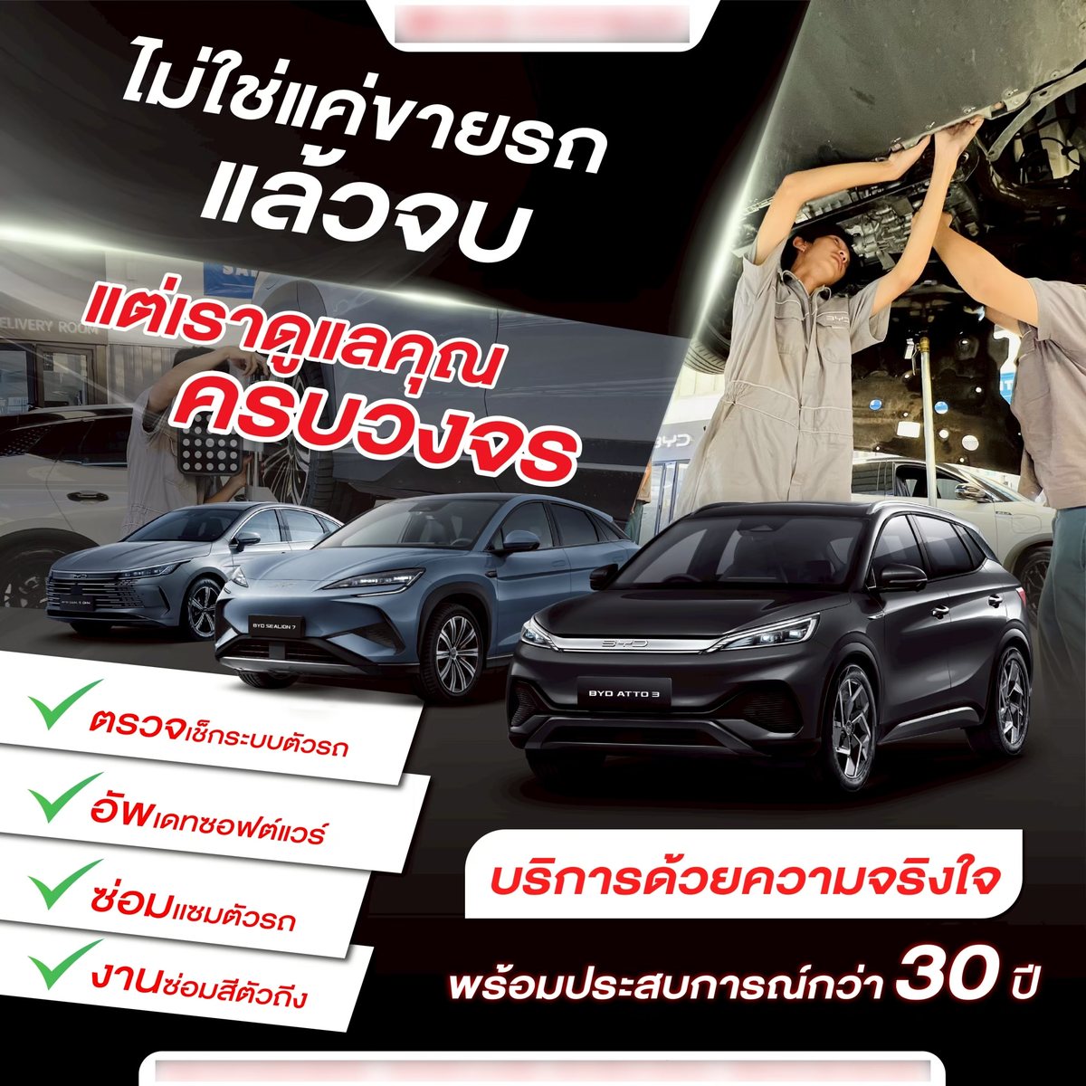 ผลงานแบนเนอร์รถยนต์ 3