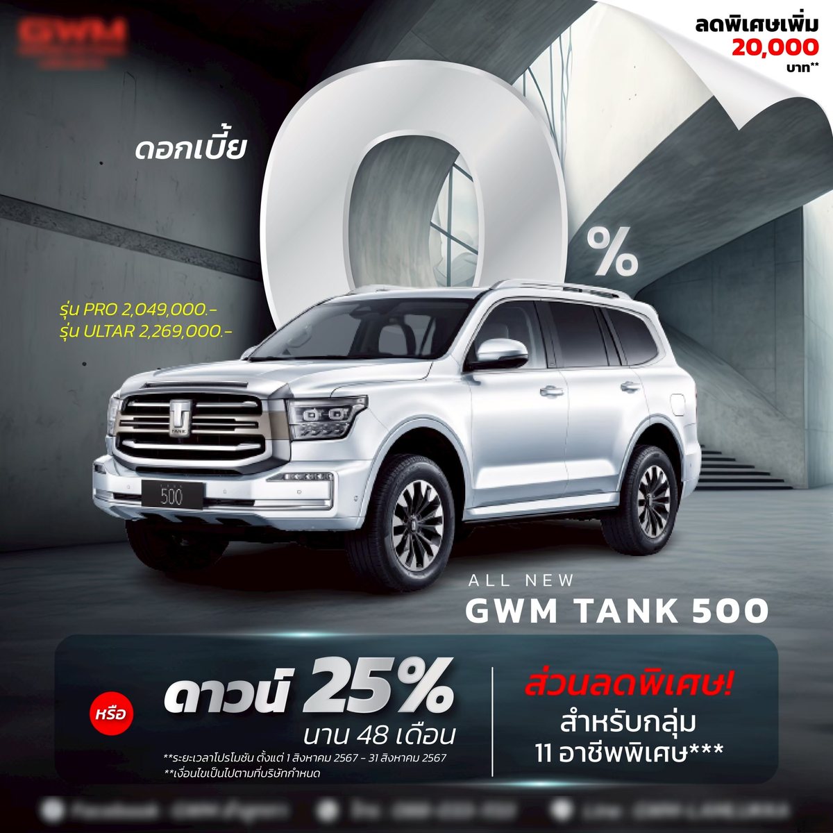 ผลงานแบนเนอร์รถยนต์ 6